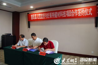 總投資三億元智能裝備與新型建材項目落戶惠民，助力產業(yè)升級與實業(yè)發(fā)展