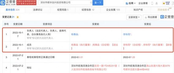 楊尊淼卸任順豐創(chuàng)興投資公司，李秋雨接任并聚焦實業(yè)投資