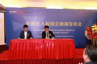 歲意訊戰(zhàn)略入股國企深圳中和蘭實業(yè)，開啟投資興辦實業(yè)新篇章